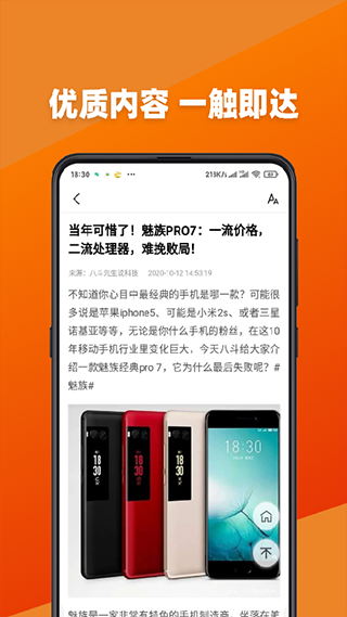 今日新鲜事最新版图3