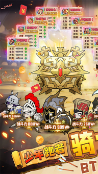 少年跑者折扣版图1