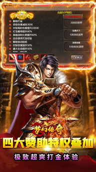 梦幻传奇图1