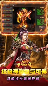 梦幻传奇图2