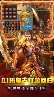 梦幻传奇图3
