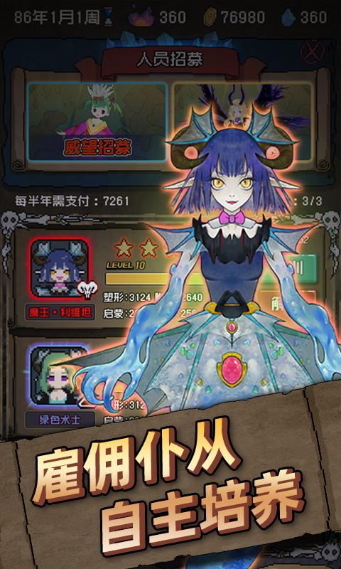 怪兽星球图1