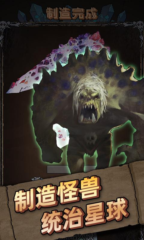 怪兽星球图4