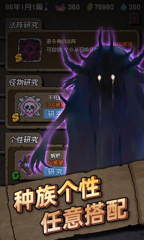 怪兽星球图5
