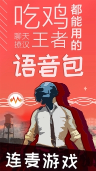 迷你世界变声器软件手机版图1