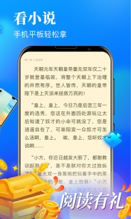 疯读小说极速版图4