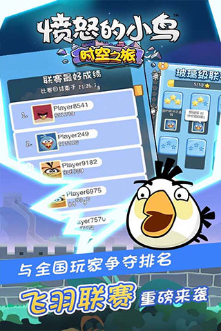 愤怒的小鸟时空之旅游戏图3