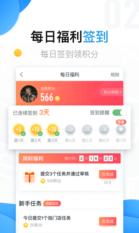 美团拍店最新版图2
