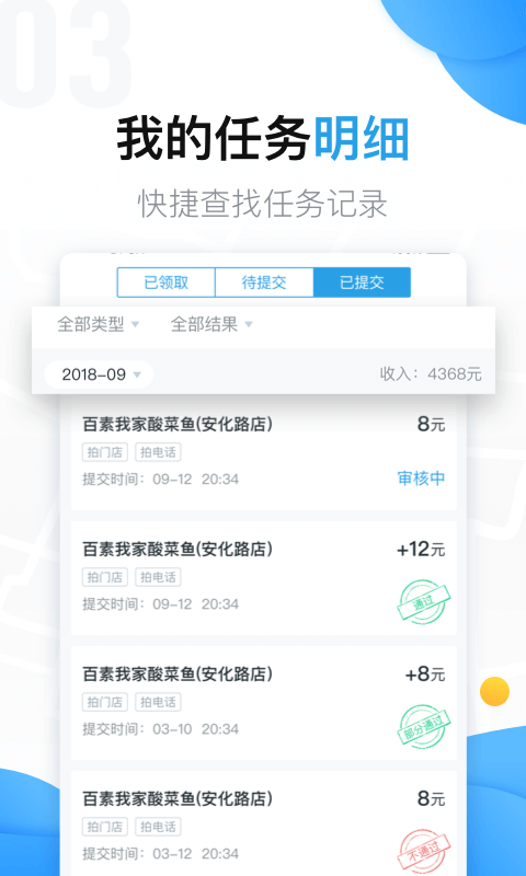 美团拍店最新版图3