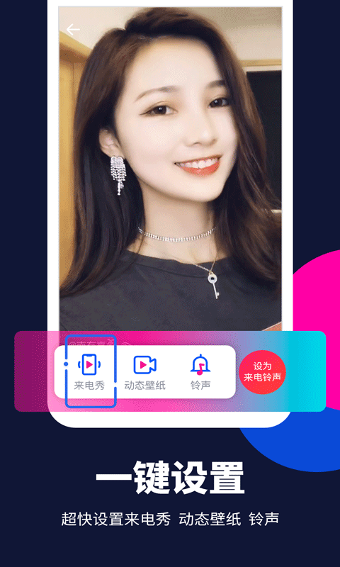 来电嗨嗨图4