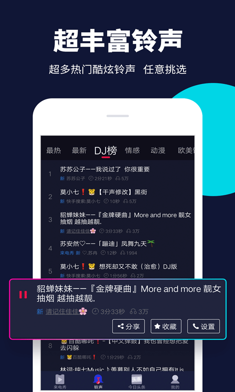 来电嗨嗨图5