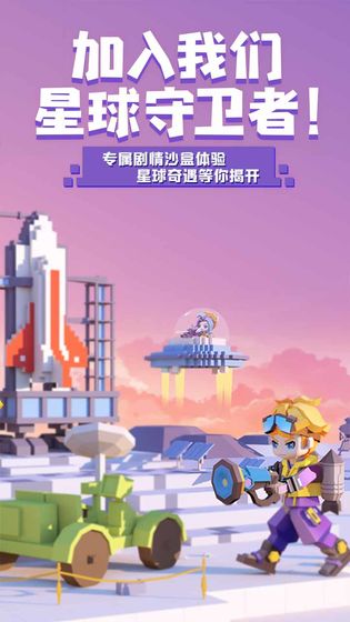 手工星球最新版图3