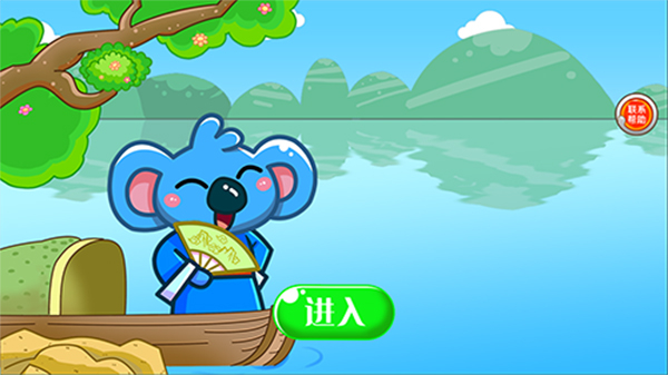 儿童宝宝学唐诗图1