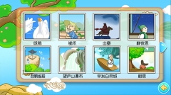 儿童宝宝学唐诗图2