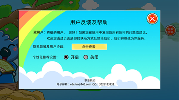 儿童宝宝学唐诗图5