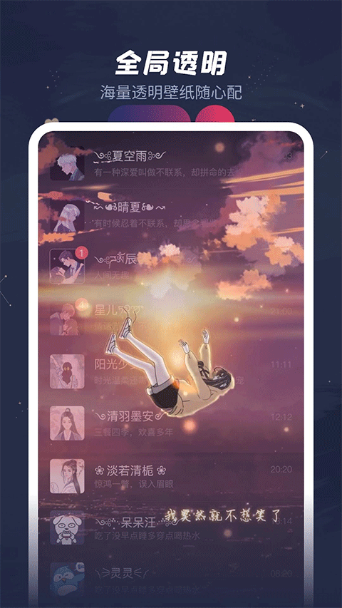 羞兔动态壁纸图1