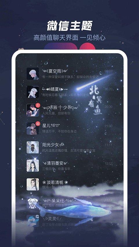 羞兔动态壁纸图3