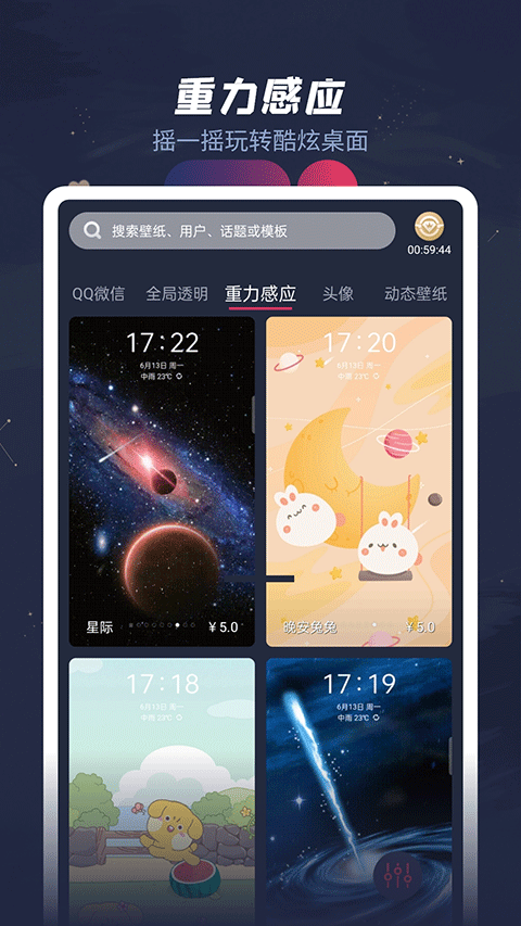 羞兔动态壁纸图4