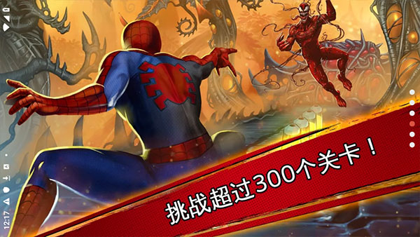蜘蛛侠极限正版图2