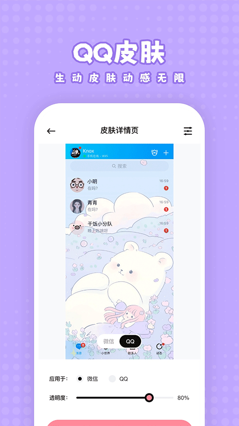 白桃壁纸图3