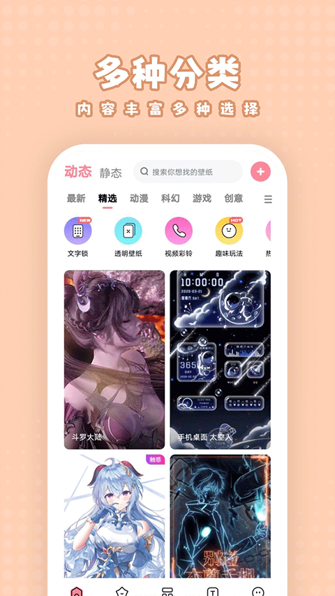 白桃壁纸图4