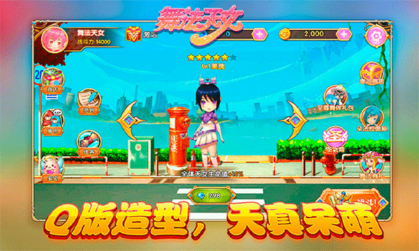 舞法天女朵法拉图1