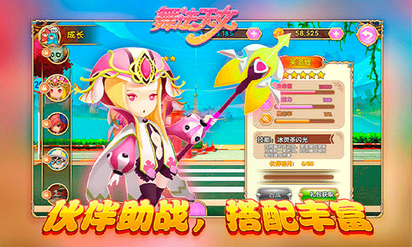 舞法天女朵法拉图2
