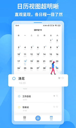 知了清单图3