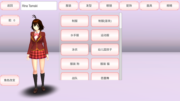 七七酱同款樱花校园模拟器图1