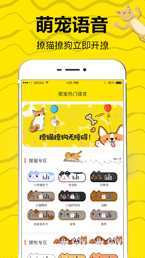 猫语翻译图2