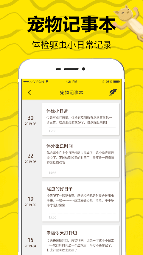 猫语翻译图3
