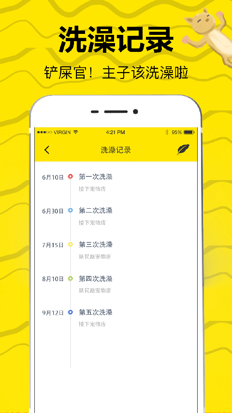 猫语翻译图4