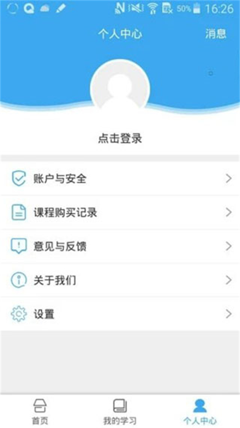 皖教云图3