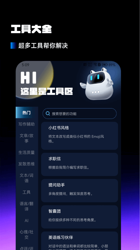 AI百科小能手图5