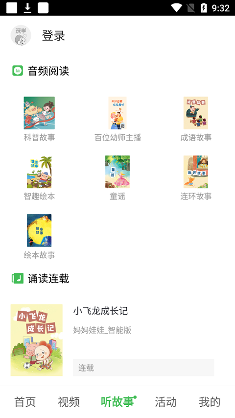 深学图2