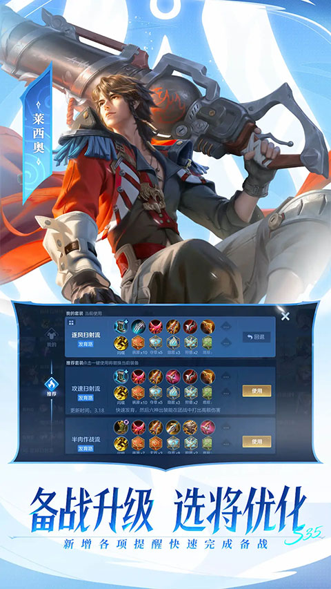 王者荣耀最新版图4