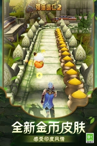 神庙逃亡2九游版图3