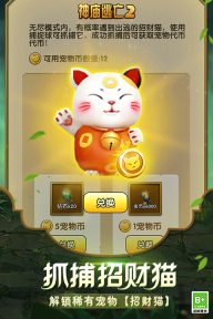 神庙逃亡2九游版图4