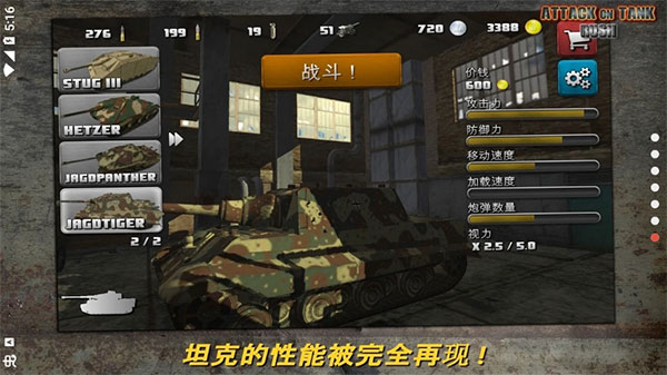 突击坦克战役2025最新版图4