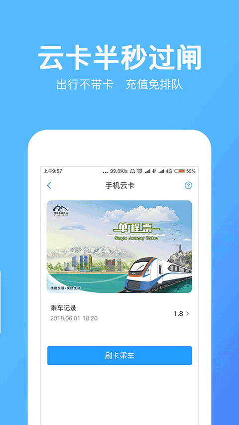 乌鲁木齐地铁图1