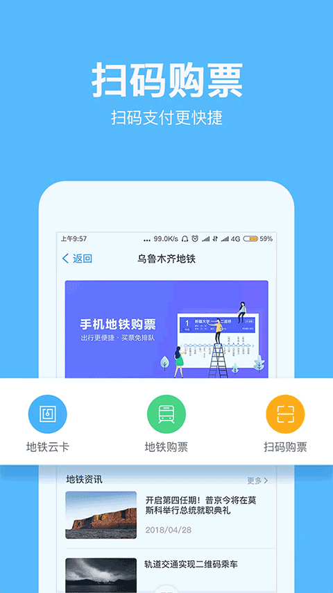 乌鲁木齐地铁图3