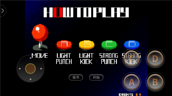 拳皇2003手机版图2