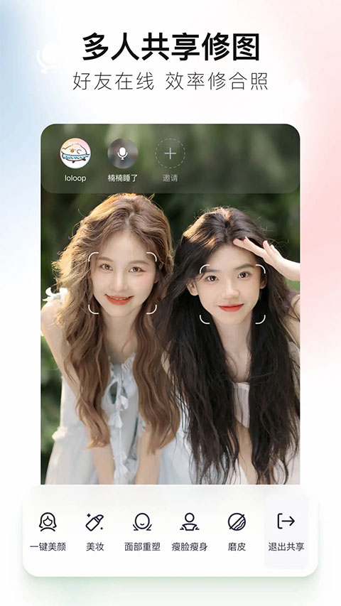 美图秀秀2025最新版图2