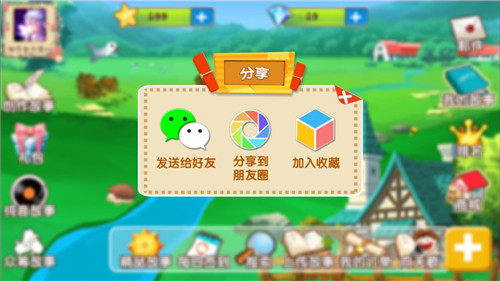 天天讲故事图4