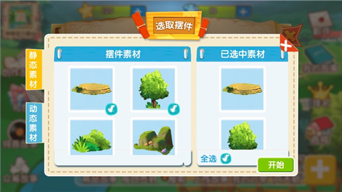 天天讲故事图5