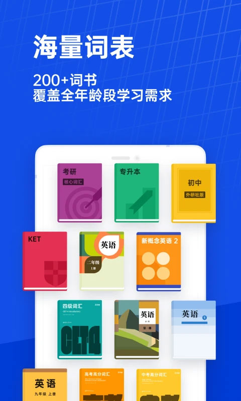 英语百词斩图3