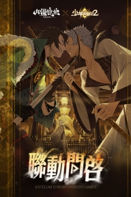 山海镜花九游版图4