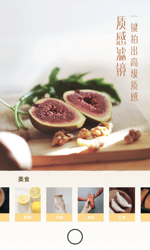 uoka有咔相机图2