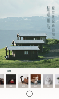 uoka有咔相机图5