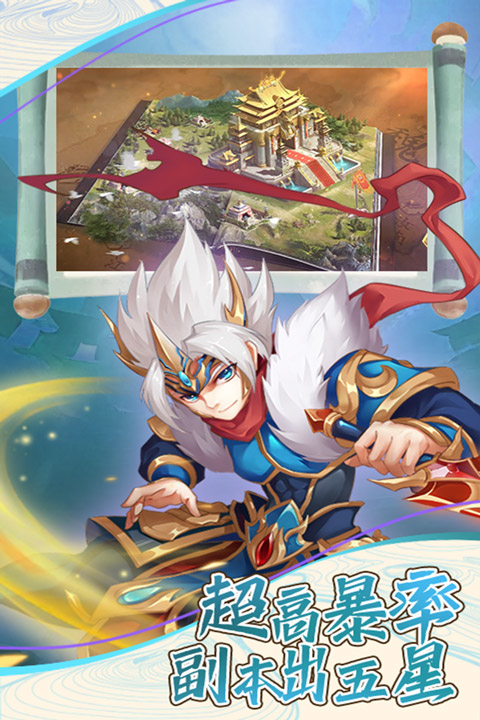 天下策2025最新版图3